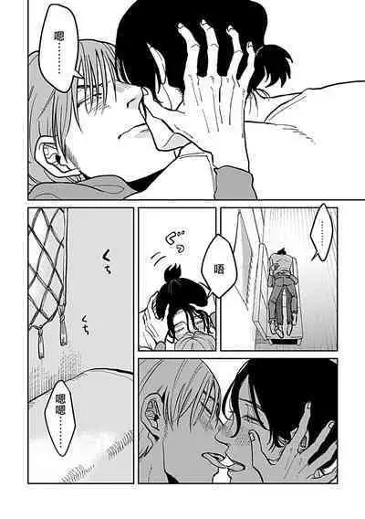 [Nola Obake] Yameru Toki mo, Sukoyakanaru Toki mo, | 无论疾病、还是健康 #4-6 + P站番外插图 + 番外合集1-7[Chinese] [Digital]