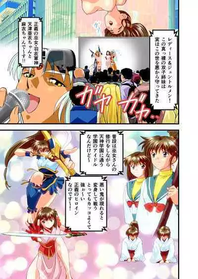 AngelXXincidenT Kanzenban