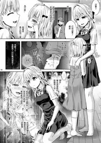 (C94) [Dschinghis Khan no Tamanegi wa Ore no Yome (Taniguchi-san)] Jinsei Goudatsu [Chinese] [台灣最美麗的風景漢化]