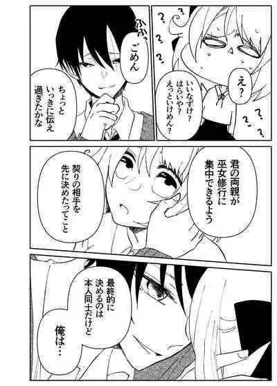 Kando o Komete o Nagusame Itashimasu Oshigoto Boshuuchuu