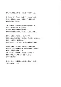 (C81) [RADIOSTAR (Kudou Hiroshi)] Mukanshin Shijuusou (Okusan)