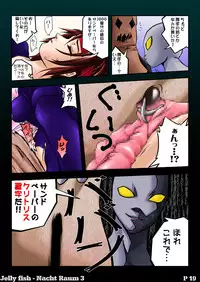 [Jelly fish (ACHT)] Nacht Raum 3 - DOUBLE IMPACT - (The King of Fighters)