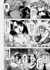 [Takebayashi Takeshi] Bijo de Joushi de Toshiue de...