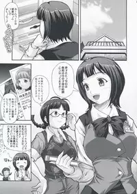 (C75) [Blue Catty (Map)] Mikity Master (The IdolM@ster)