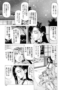 [Kabuki Shigeyuki] Dashinasai ･･･ Hora !