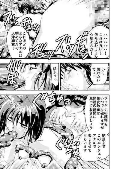 HagoromoVENUS完全版