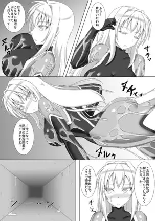 Taima Senkiden San