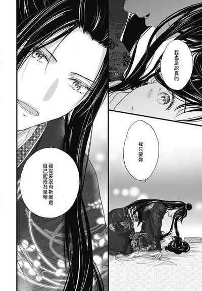 Uchi no Joushi ga Nise Kangan de, Koukyuu de Himitsu no Dekiai Seikatsu shichattemasu 1-10