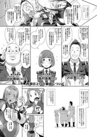 [Butcha-U] Gekiroku! Seisatsu Micchaku 24-ji!