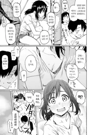 Ishi ni Makura shi Nagare ni Kuchisusugu