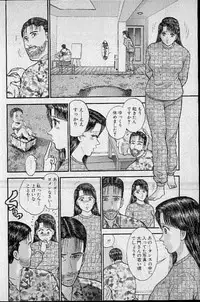 [Murao Mio] Virgin Mama Vol.11