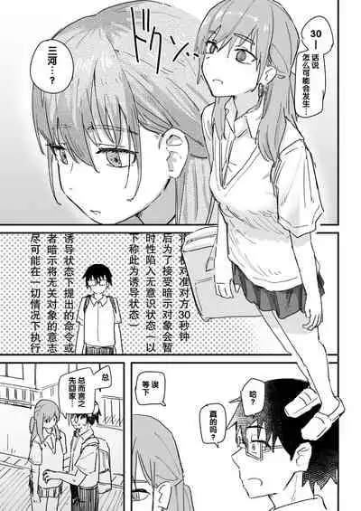 [Kakuninii] Saimin Appli ga Honmono Kamo Shirenai node Tsukatte Miru [Chinese] [后悔的神官个人汉化] [Digital]