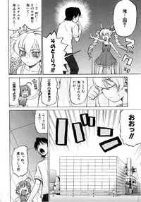 [Kouda Tomohiro] Petit-Roid 3 Vol. 3