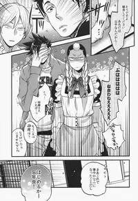 (C87) [MICROMACRO (Yamada Sakurako)] Senpai no Iu Koto Nanode. (Haikyuu!!)