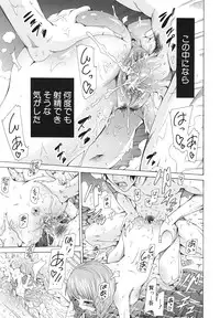 COMIC MUJIN 2011-03