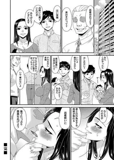 COMIC Magnum Vol.155