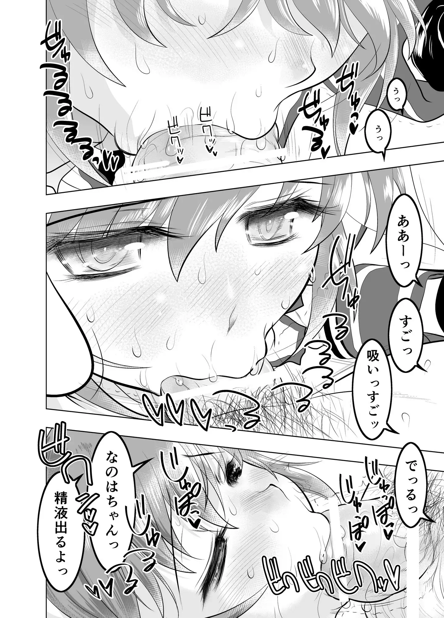 J● no Aida de Inmon Sokuiki Hayattete Mecha Enjo Shita!!