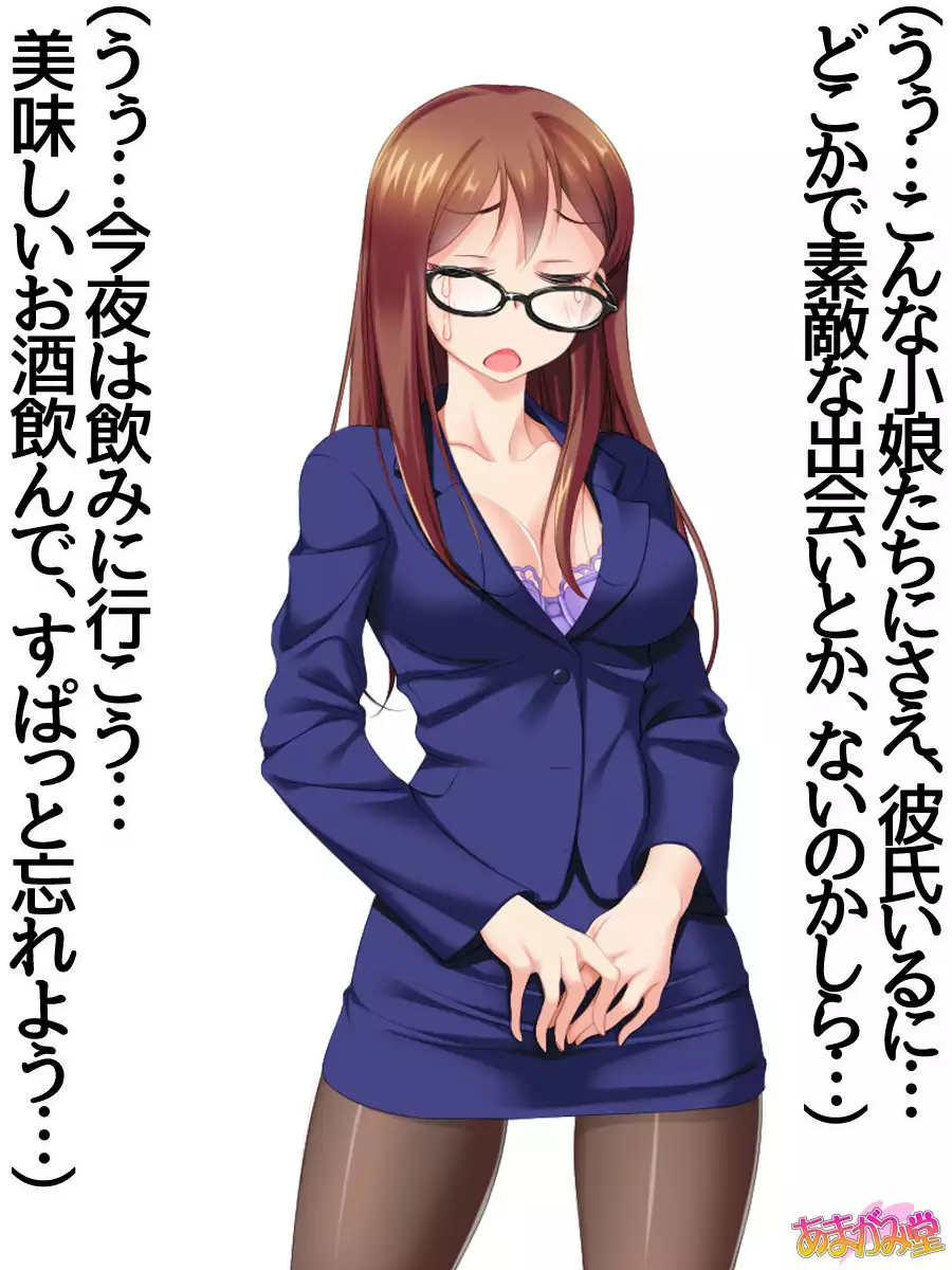 一人酒の女性 第 1~5.7話