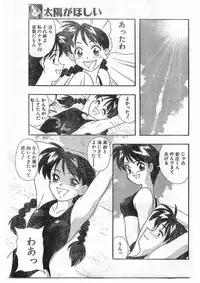 COMIC Papipo Gaiden 1995-09 Vol.16 [Incomplete]