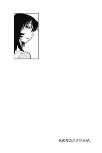 [TsuyaTsuya] Ano Yoru no Sasayaki ga. - De cette nuit, le murmure [Digital]