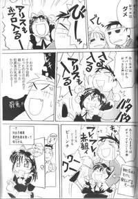 [Anthology] Alice Club Mihappyou Selection