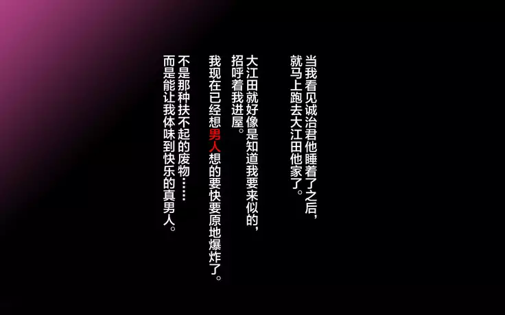 Inaka ni Ijuu shitara Tsuma ga Netorareta Hanashi