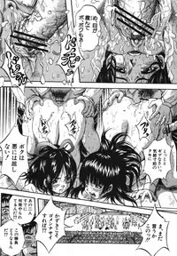 COMIC MUJIN 2007-05