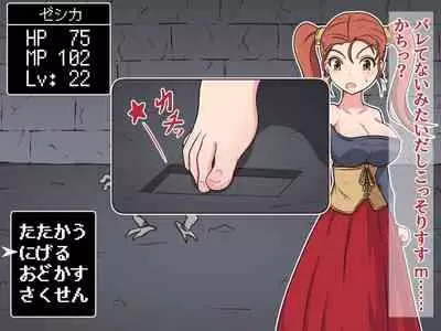 [Pomesame Teishokuya (Yansu)] Kusuguri Dungeon Mahoutsukai no Ojou-sama Hen (Dragon Quest VIII)