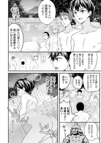 WEB Ban Mesuiki!! Nyotaika Yuugi Vol.06