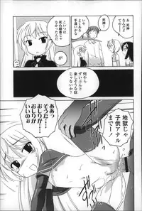 [Wanyanaguda] Youshou no Hana no Himitsu - The secret of Girls flowers