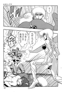 [Kisaragi Mitsuo] Robo Cock