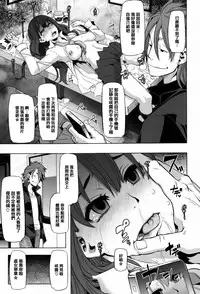 [ShindoL] Henshin + 4P leaflet [Chinese] [篆儀通文書坊漢化]