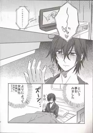 On'na no kono hi afutā