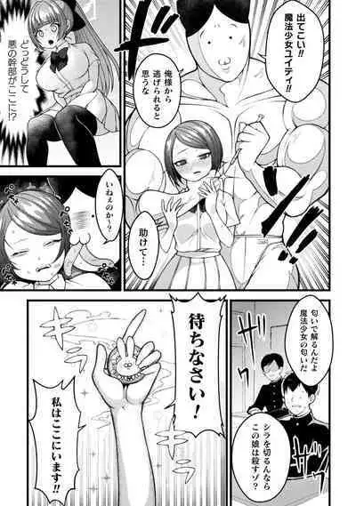 Maho Shojo Usagi Yuitimazomesu Dorei e no Henbo