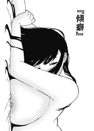 Giri no Ane to no 7-kakan Seikatsu Soushuuhen + Omake