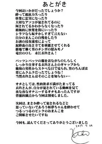 (C92) [Haitokukan] Touhou Deisuikan 9 Nagae Iku (Touhou Project) [English] [Doujins.com]