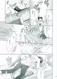 (C68) [Reongumi (Reon Kaneda)] HONEY BABY (Gundam SEED DESTINY)