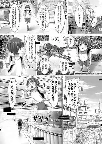 COMIC Masyo 2023-08