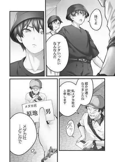 Showtime! ~Minami Onee-chan no Noumitsu Scandal 2