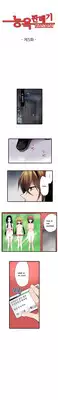 Shocking Dispenser Ch.1-5 (English) (Ongoing)