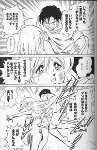 [Keno Yantarou] Player S