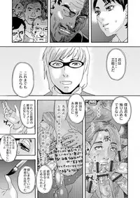 [Tenjiku Rounin] 肉の塔 Ch. 01-07