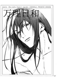 (TOP OF THE SUPER STAGE 2018) [osiri (Rinunu)] osiri Sairokubon (IDOLiSH7)