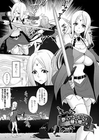 [Anthology] 2D Comic Magazine Masou Injoku Yoroi ni Moteasobareru Heroine-tachi Vol. 1 [Digital]