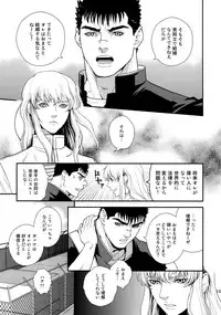 (C90) [Killer Bambi (Matsumoto Inaki)] Killer Bambi Guriga Sairoku-shuu 2012 Manga-hen (Berserk)