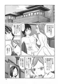 [Reiji] 1 Oku no Onnanoko Ch.1-6