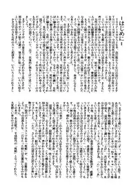 (C35) [Tropism (Tokimiran)] TROPISM 2 (Urusei Yatsura)