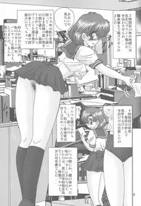 [Kantou Usagi Gumi (Kamitou Masaki)] Mizuno Ami Nikki S (Sailor Moon)