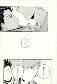 [Wagashi Kenkyuukai (Monaka, Suzuki)] Mitsu to Tadagoto (Sengoku Basara)