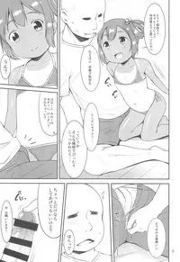 (C90) [Inuduya (Misao.)] Natsu no Ho Yon